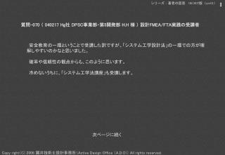 次ページに続く