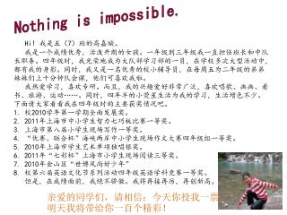 Nothing is impossible.