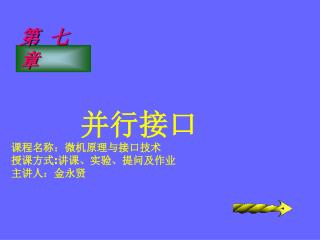 第 七章