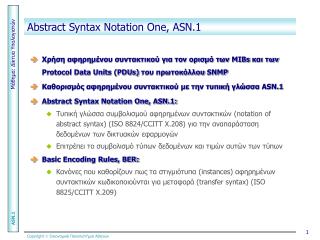 Abstract Syntax Notation One, ASN.1