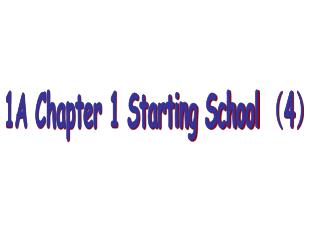 1A Chapter 1 Starting School （ 4 ）