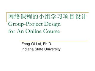 网络课程的小组学习项目设计 Group-Project Design for An Online Course