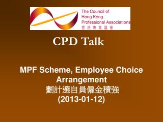 MPF Scheme, Employee Choice Arrangement 強積金僱員自選計劃 (2013-01-12)