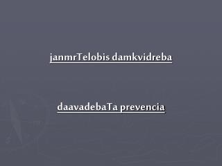 janmrTelobis damkvidreba daavadebaTa prevencia