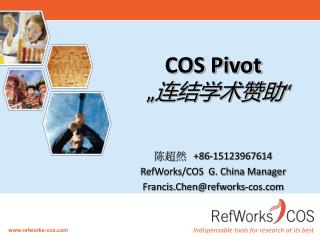 COS Pivot „ 连结学术赞助 “ 陈超然 +86-15123967614 RefWorks/COS G. China Manager