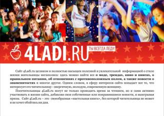 Презентаци 4 ladi