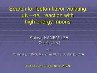 Search for lepton flavor violating μ Ｎ→ τ Ｘ　 reaction with high energy muons