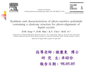指導老師 : 謝慶東 博士 研 究 生 : 卓昭伶 報告日期 : 98.05.05