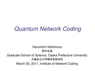 Quantum Network Coding