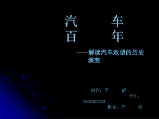马 车 时 代