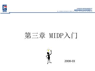 第三章 MIDP 入门