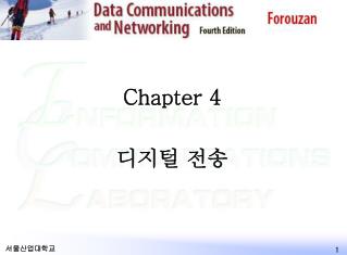 Chapter 4 디지털 전송