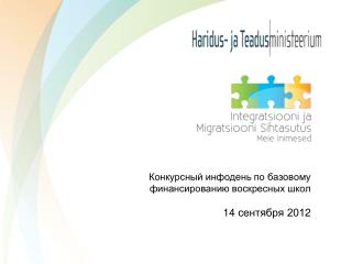 Конкурсный инфодень по базовому финансированию воскресных школ