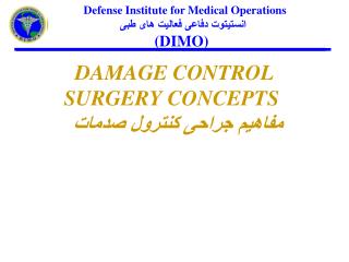 DAMAGE CONTROL SURGERY CONCEPTS مفاهیم جراحی کنترول صدمات