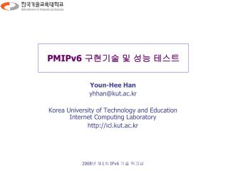 PMIPv6 구현기술 및 성능 테스트