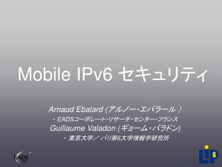 Mobile IPv6 セキュリティ