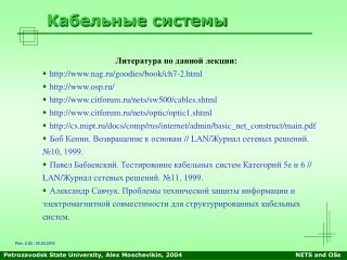 Petrozavodsk State University, Alex Moschevikin, 2004