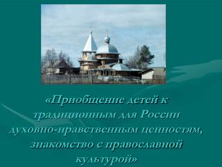 &quot;Воспитание - самое святое из всех святых дел&quot;. Святитель Феофан Затворник