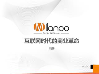互联网时代的商业革命