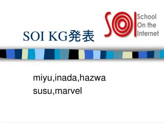 SOI KG 発表