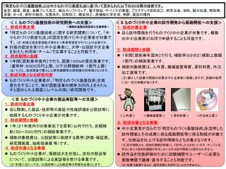 ２．助成期間と金額