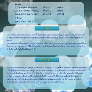 บทคัดย่อ