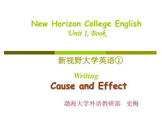 New Horizon College English Unit 1, Book