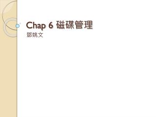 Chap 6 磁碟管理