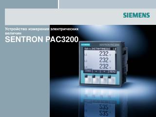 Устройство измерения электрических величин SENTRON PAC3200