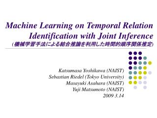 Katsumasa Yoshikawa (NAIST) Sebastian Riedel (Tokyo University) Masayuki Asahara (NAIST)