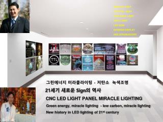 MIRACLE LIGHT CRYSTAL LIGHT HIGH-BACK LIGHT DECO LIGHT LED SIGN INTERIOR DISPLAY