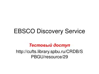 EBSCO Discovery Service