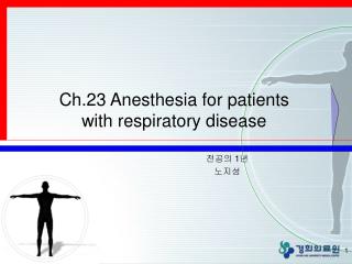 Ch.23 Anesthesia for patients with respiratory disease