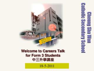 Welcome to Careers Talk for Form 3 Students 中三升學講座