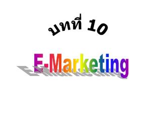 E-Marketing