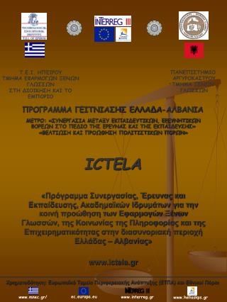 T . E . I . ΗΠΕΙΡΟΥ ΤΜΗΜΑ ΕΦΑΡΜΟΓΩΝ ΞΕΝΩΝ ΓΛΩΣΣΩΝ ΣΤΗ ΔΙΟΙΚΗΣΗ ΚΑΙ ΤΟ ΕΜΠΟΡΙΟ