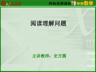 网络面授课程