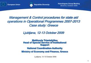 Matthoula Triantafyllou Head of Special Service of Institutional Support