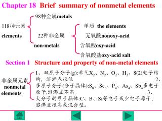 Chapter 18 Brief summary of nonmetal elements