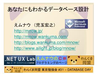 あなたにもわかるデータベース設計