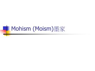 Mohism (Moism) 墨家