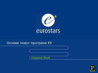 Основе новог програма ЕУ