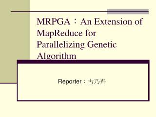 MRPGA ： An Extension of MapReduce for Parallelizing Genetic Algorithm