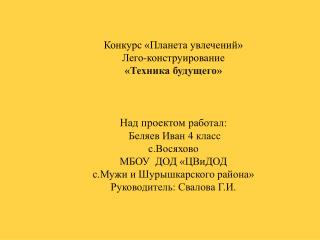 Содержание: