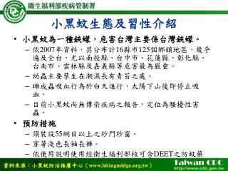 小黑蚊生態及習性介紹