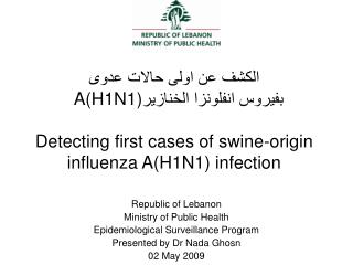 Republic of Lebanon Ministry of Public Health Epidemiological Surveillance Program