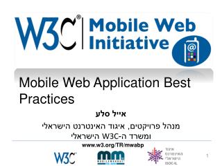 Mobile Web Application Best Practices