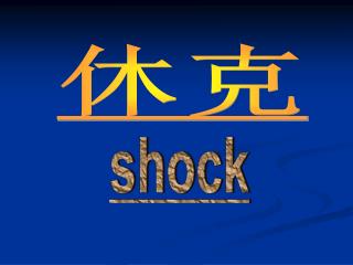 shock