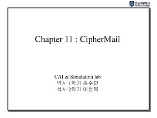 Chapter 11 : CipherMail CAI &amp; Simulation lab 박사 1학기 송수연 석사 2학기 이정복