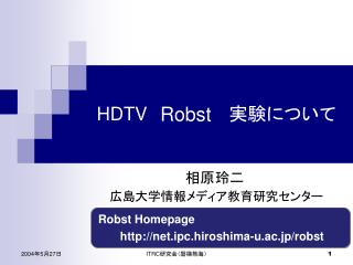 HDTV mpeg2ts 実験について